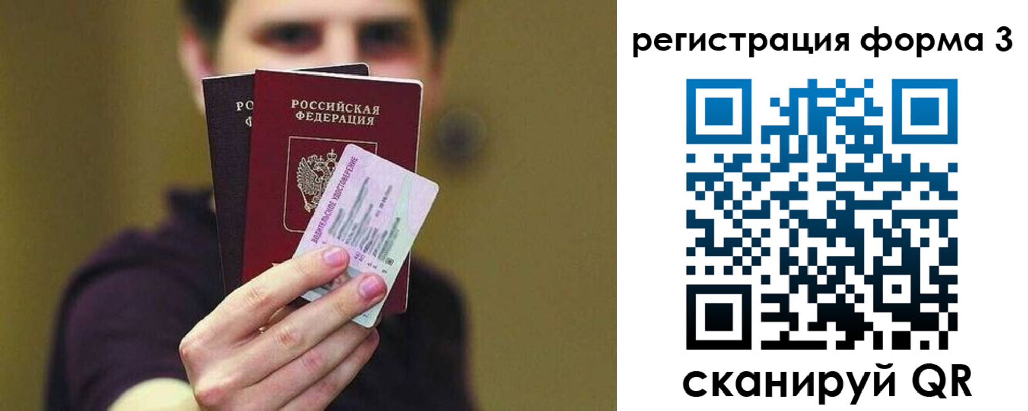 прописка для школы в Ярославле
