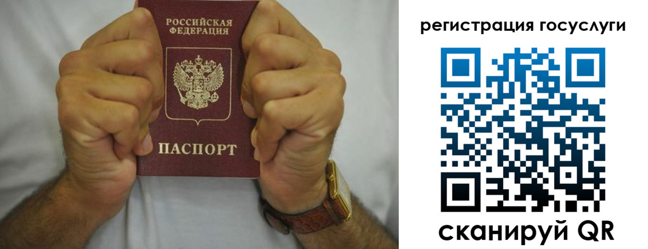 временная регистрация в квартире в Ярославле