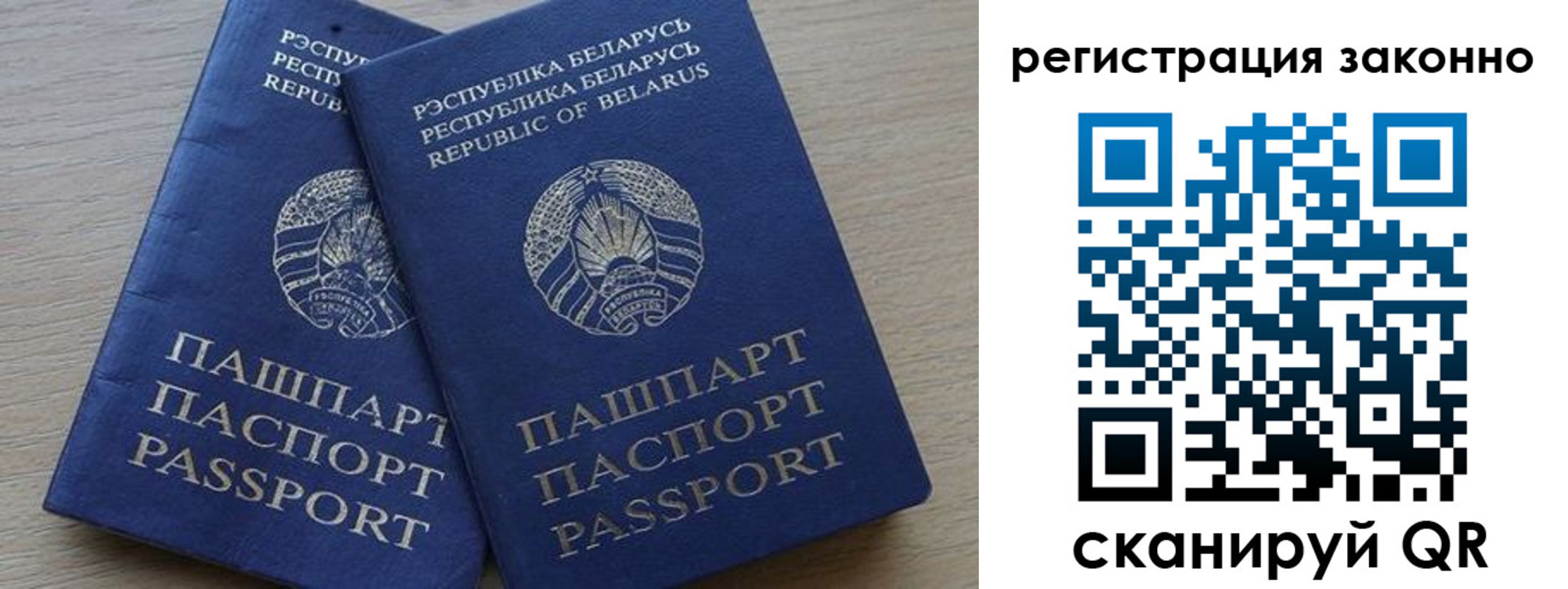 временная регистрация для всех в Ярославле